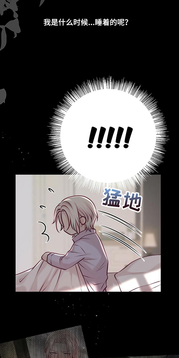 第37章：一团糟7