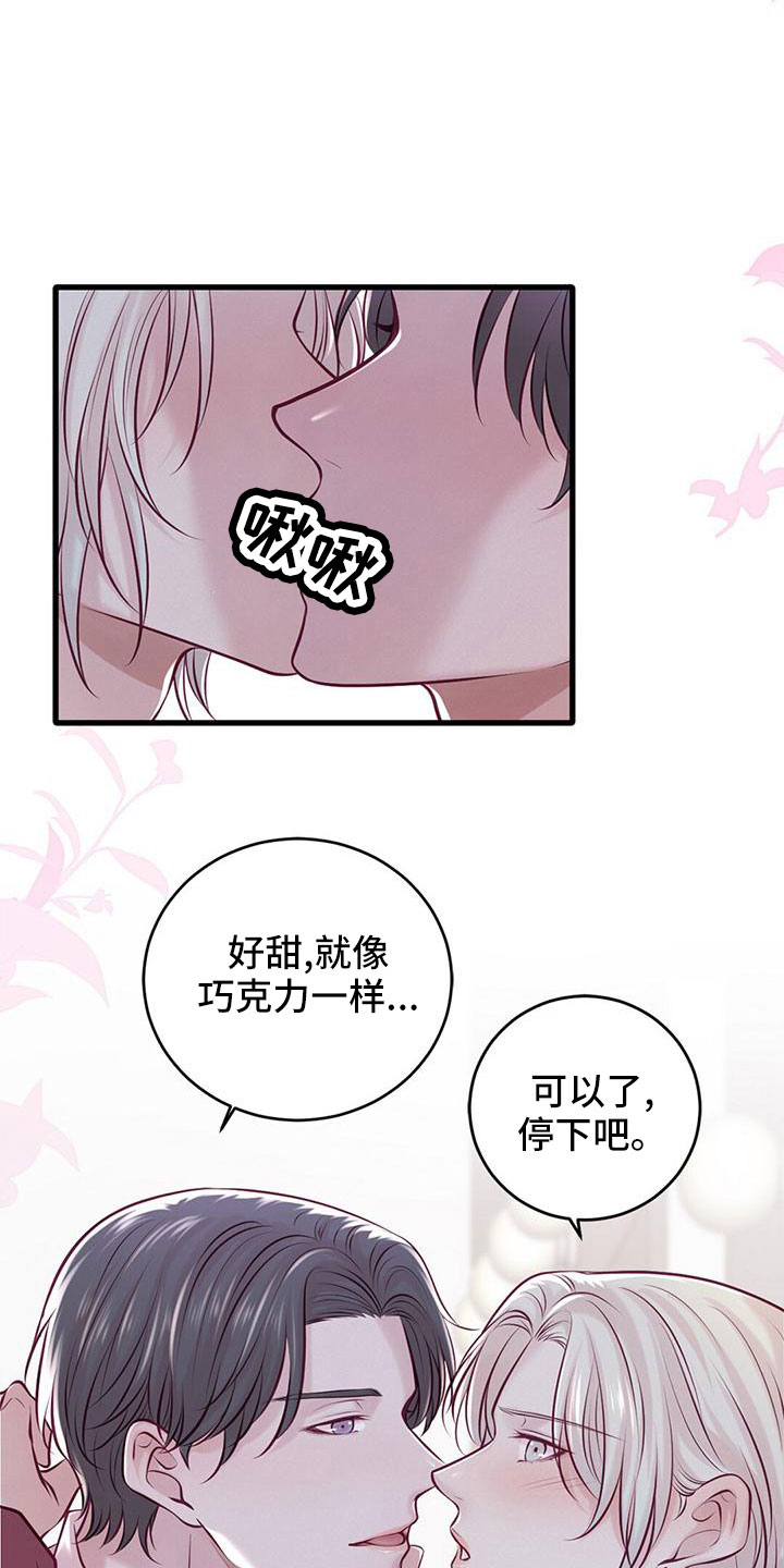 第63章：采访13