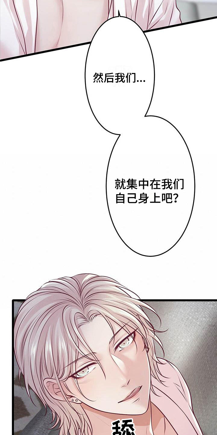 第26章：出道日14