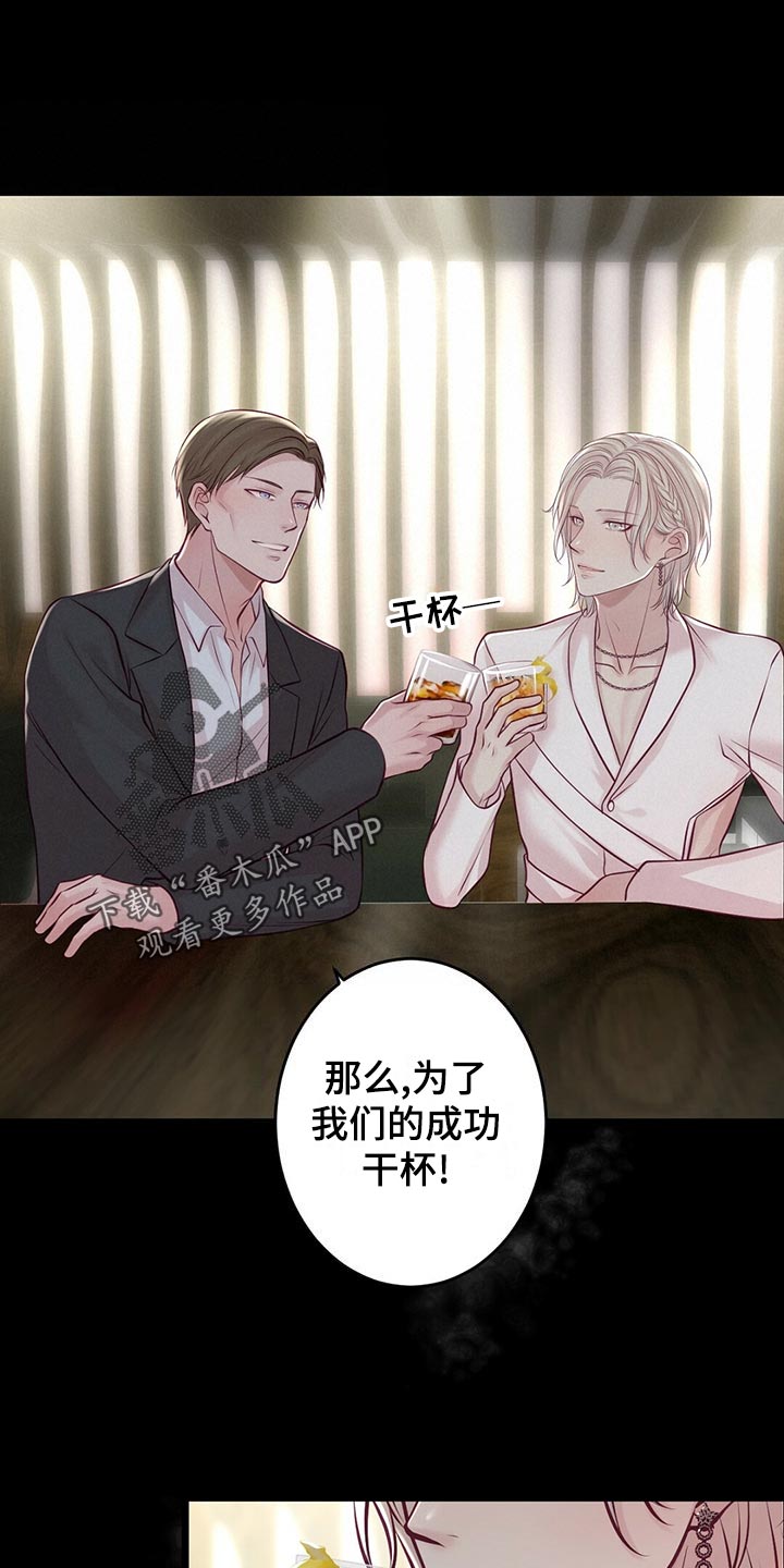 第33章：粉丝14