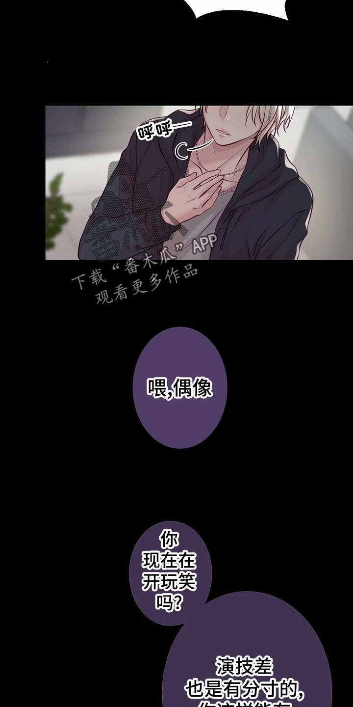 第31章：竞争者26