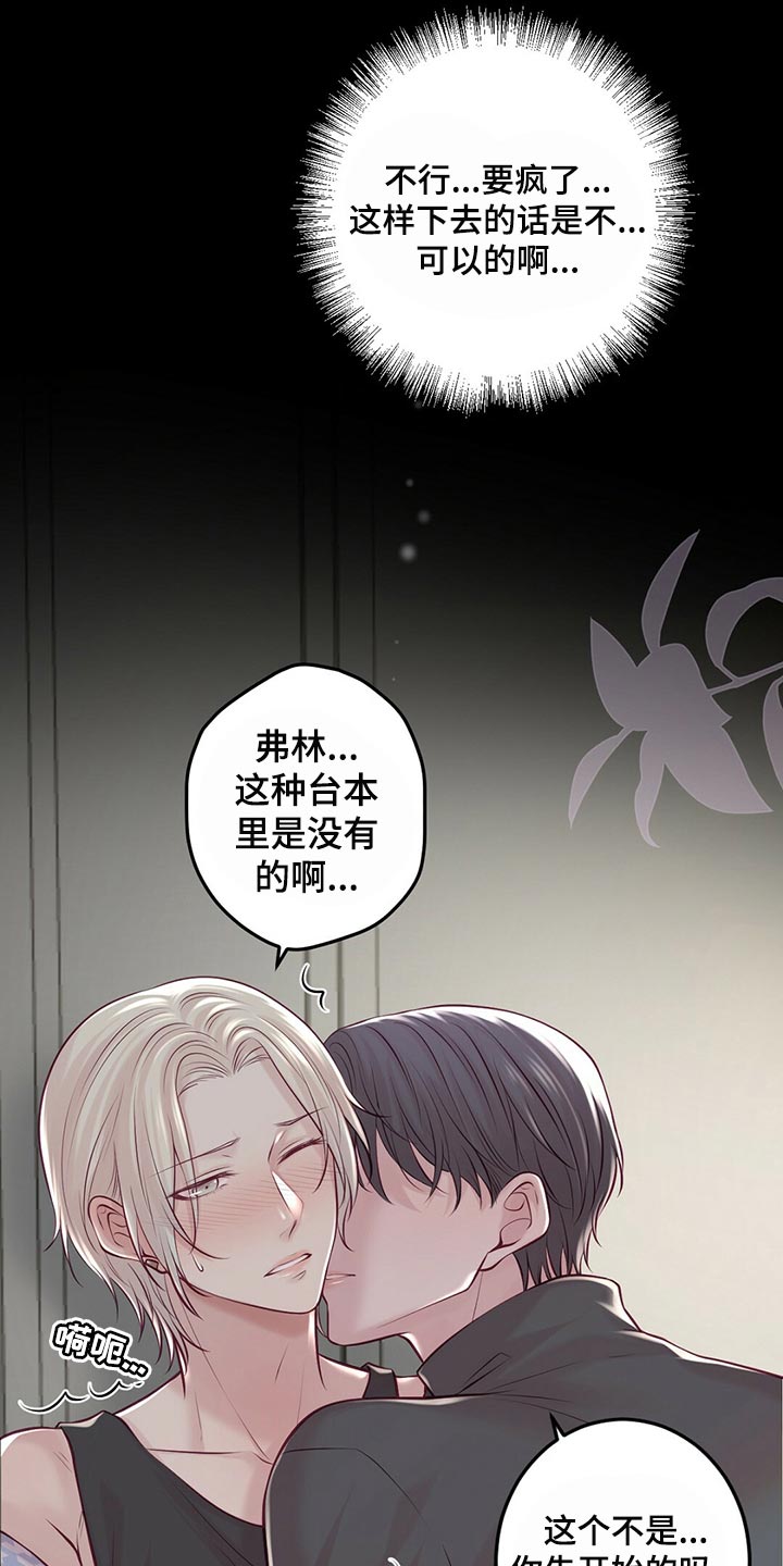 第41章：不想停下来5