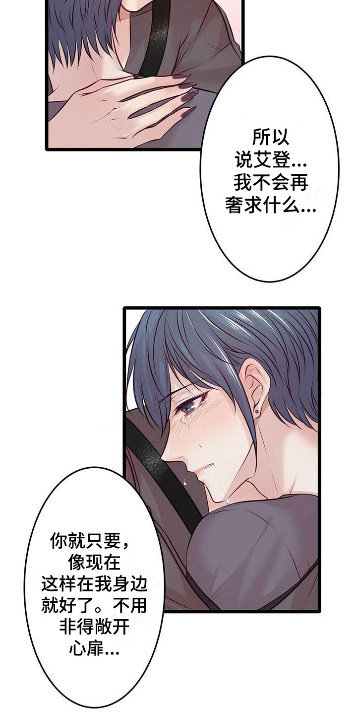 第24章：我会等你15