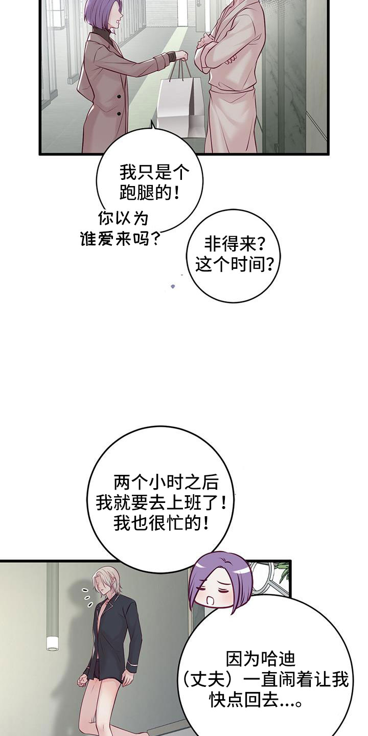 第66章：表姐15