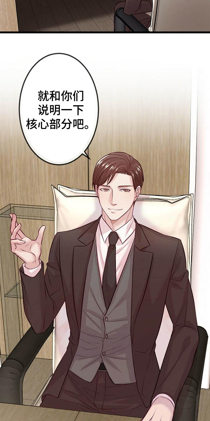 第2章：一团乱9