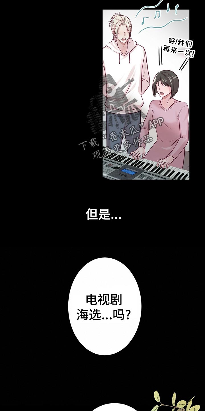 第30章：拍摄结束20