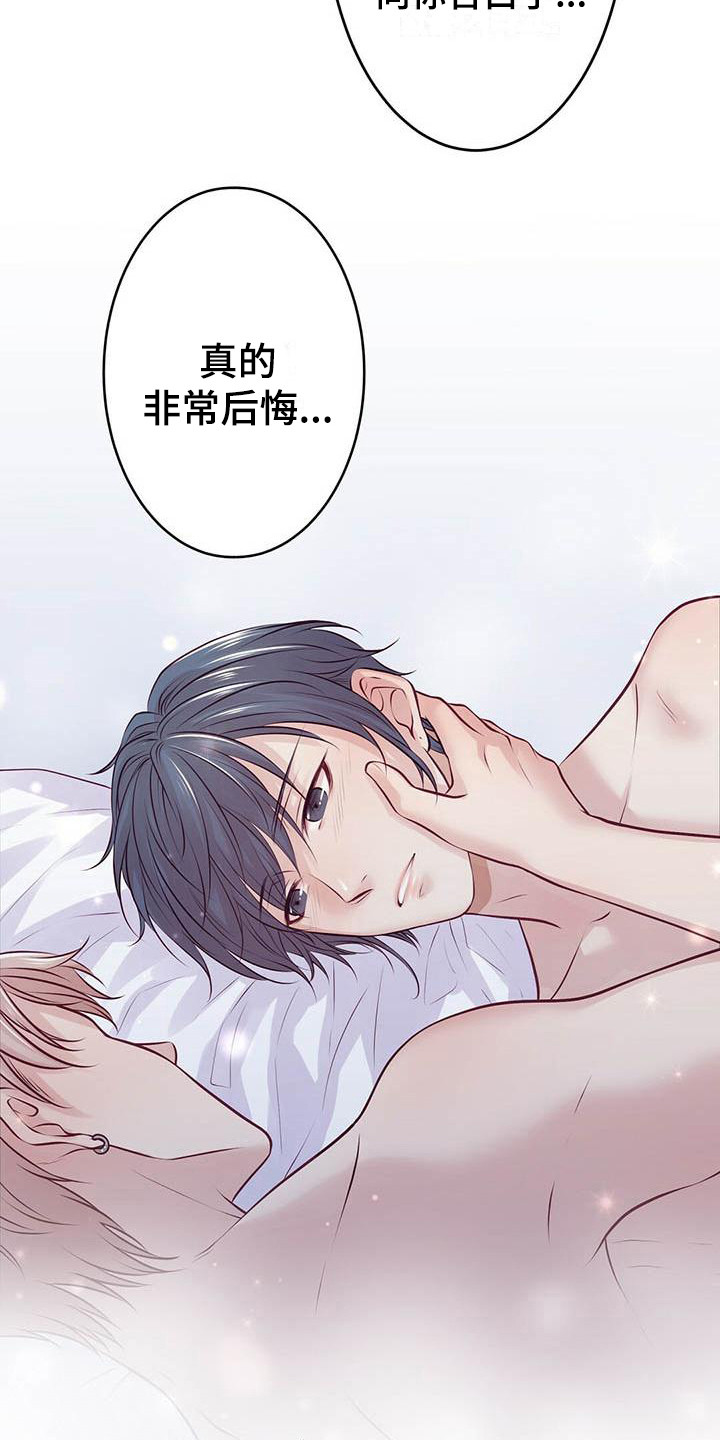 第23章：发誓11
