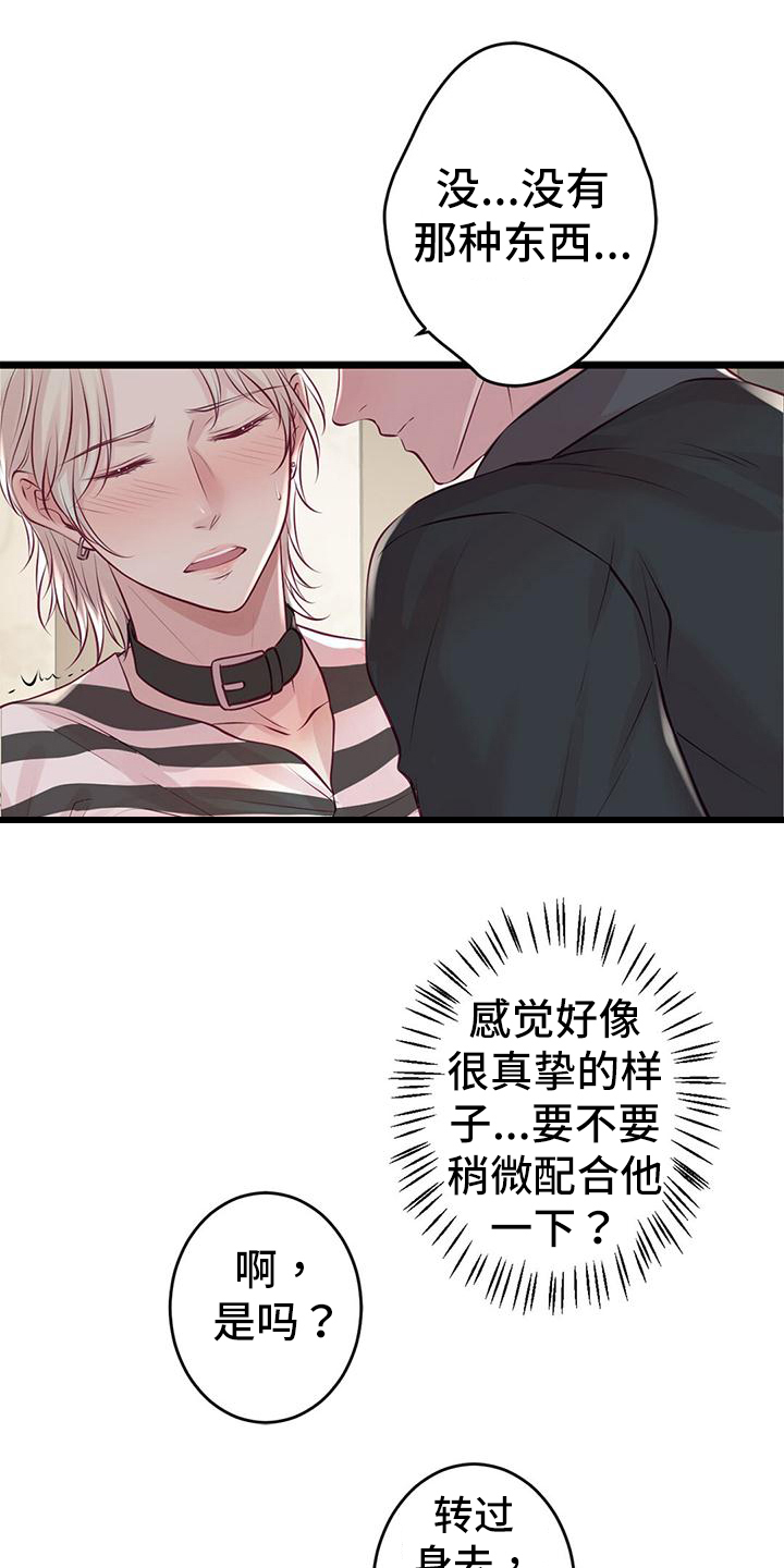 第64章：扮演游戏16