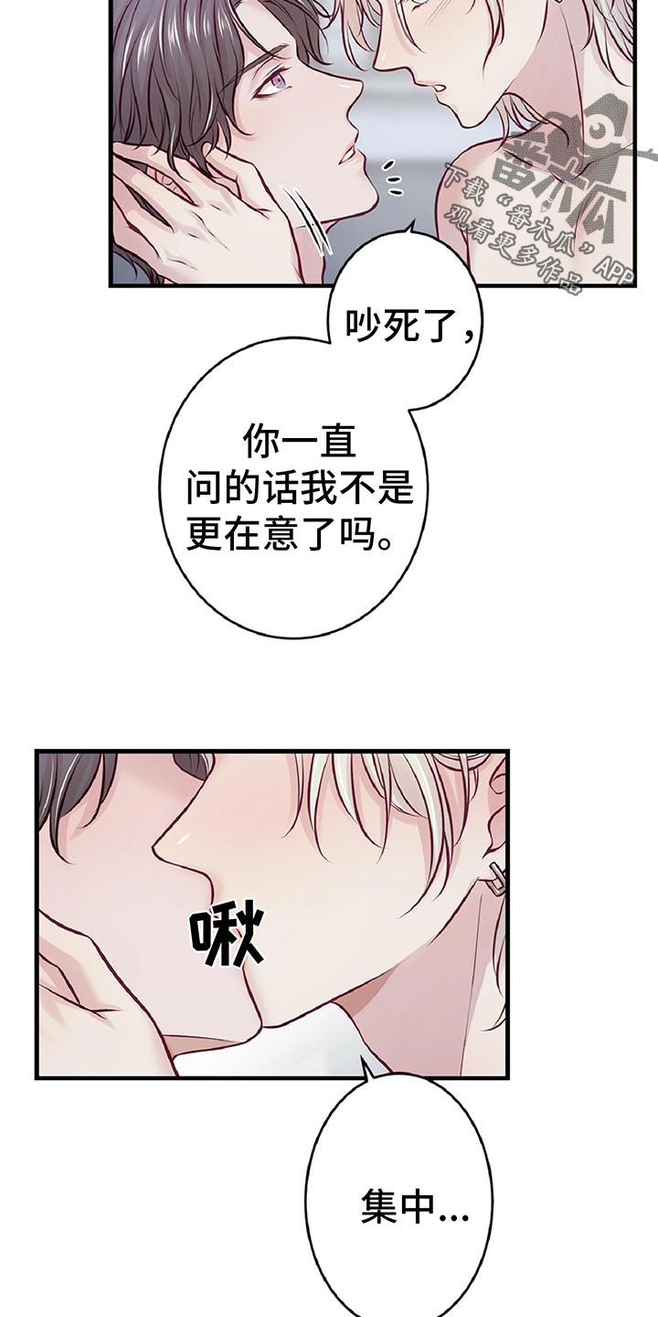 第29章：音乐家的梦想6
