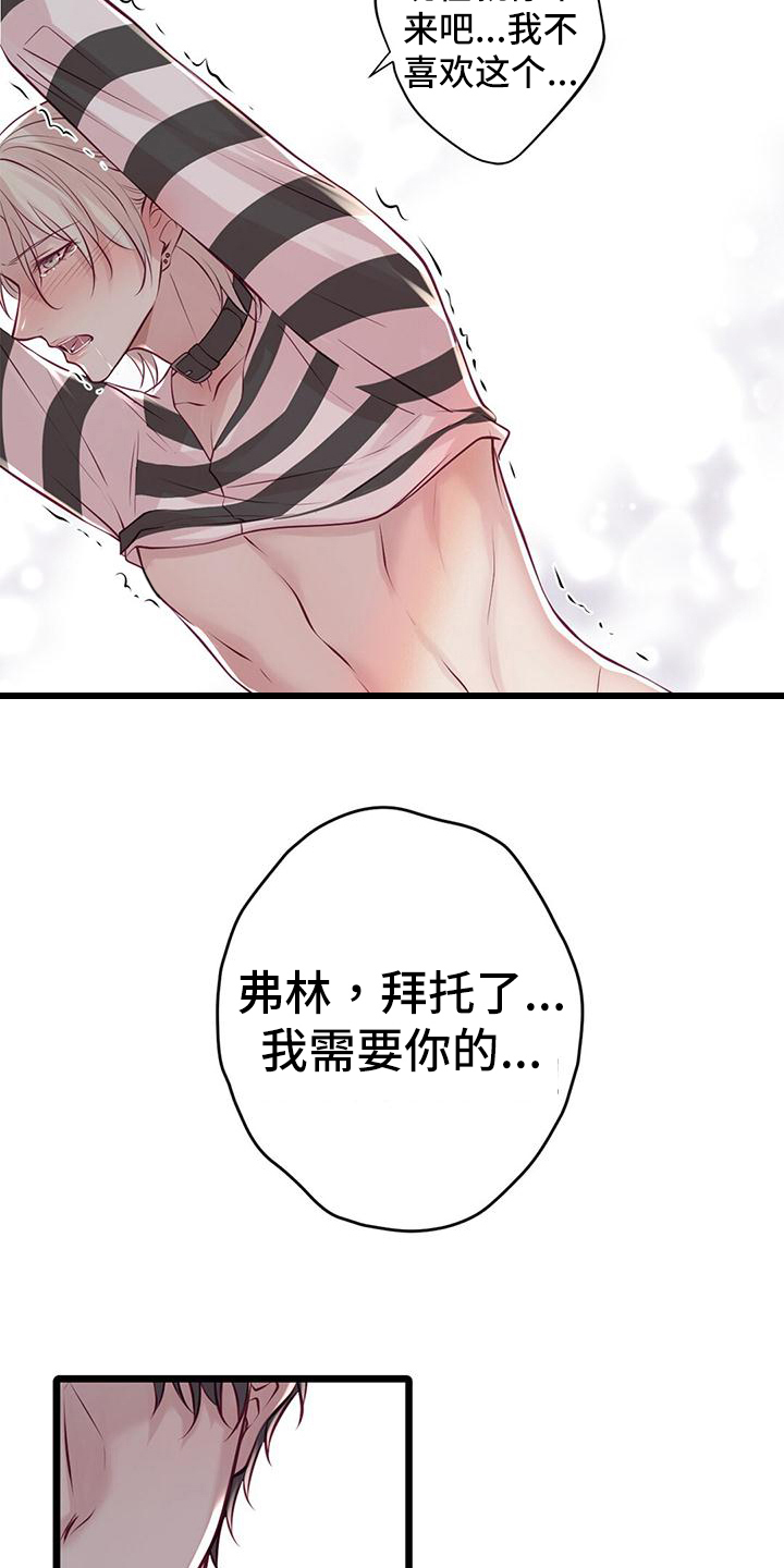 第64章：扮演游戏22