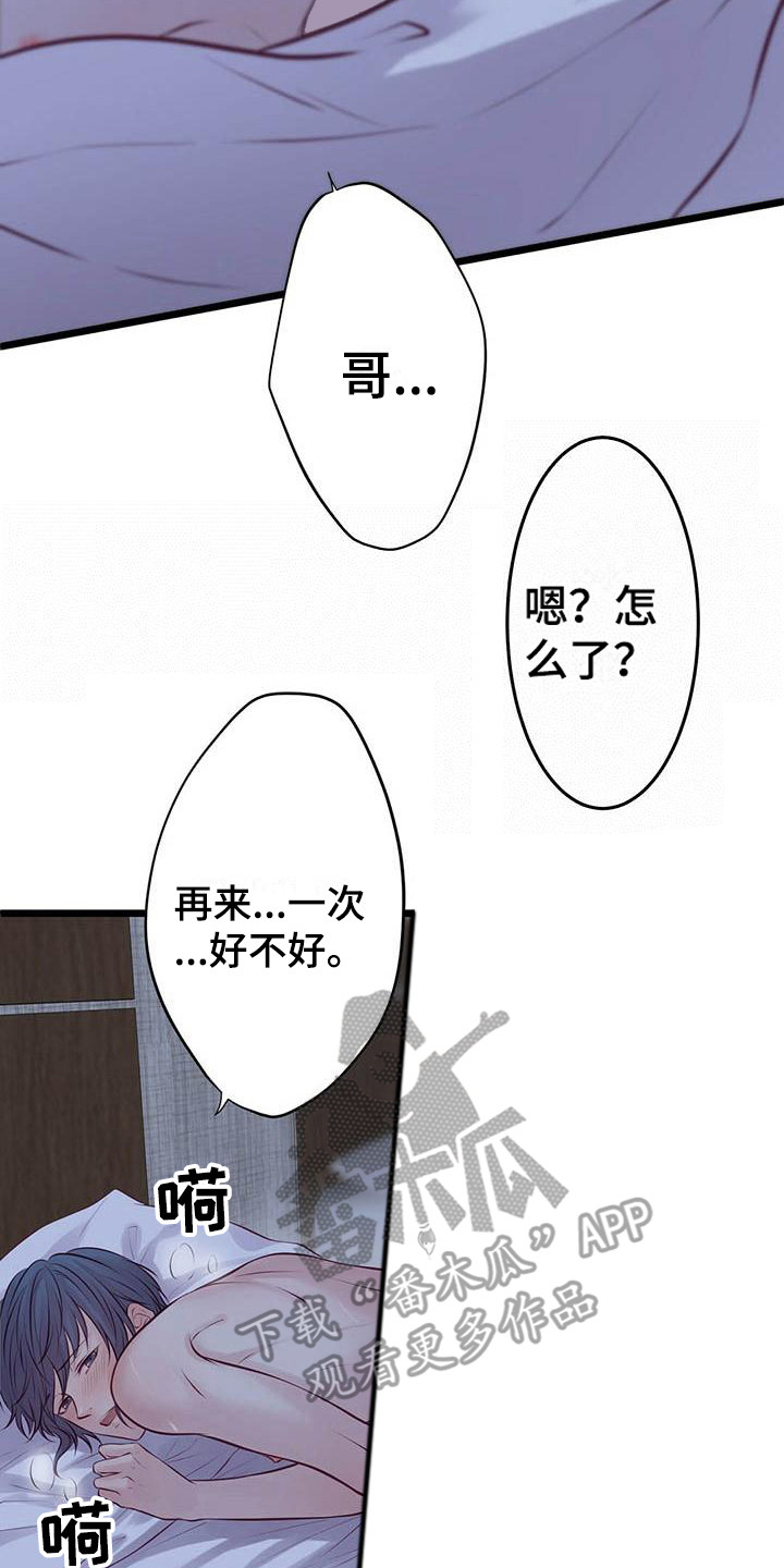 第17章：不管了21