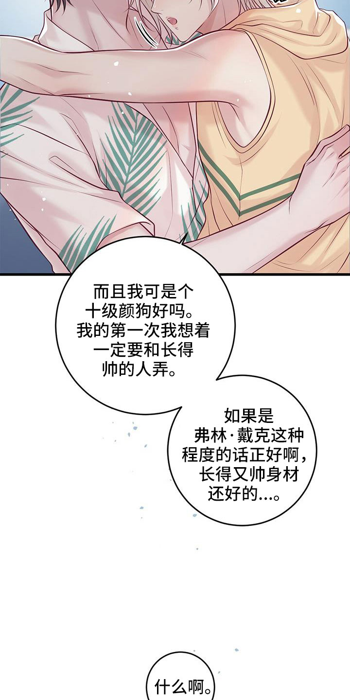 第68章：新婚旅行17
