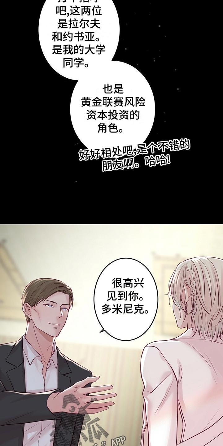 第33章：粉丝2