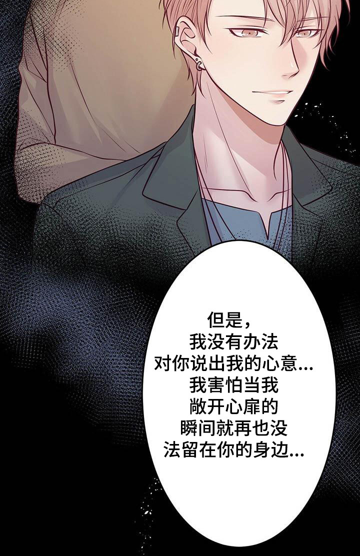 第25章：倾诉7