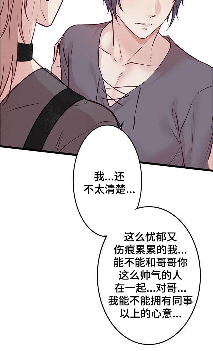 第24章：我会等你8