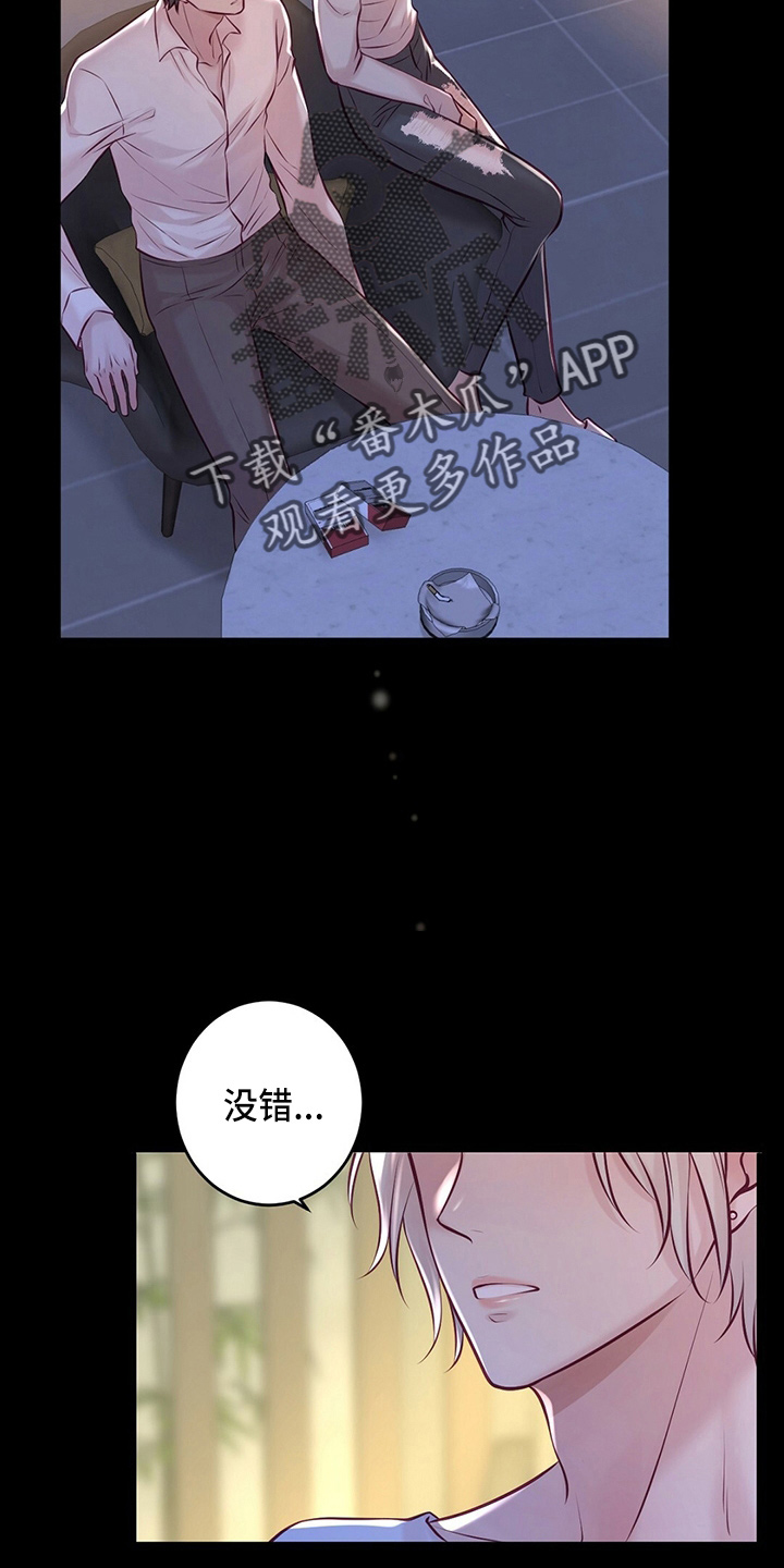 第44章：床伴11