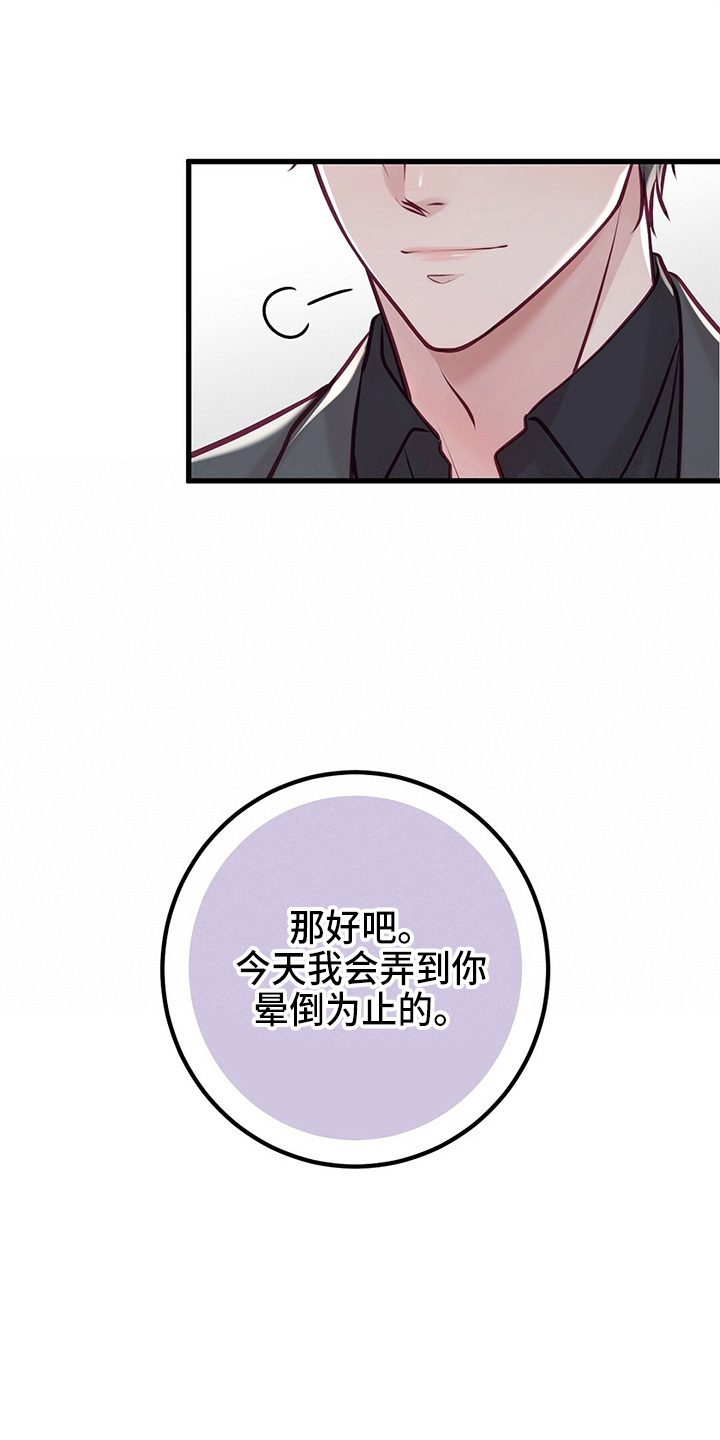 第44章：床伴24