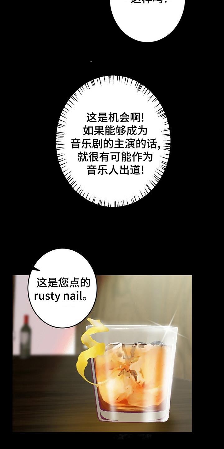 第33章：粉丝13