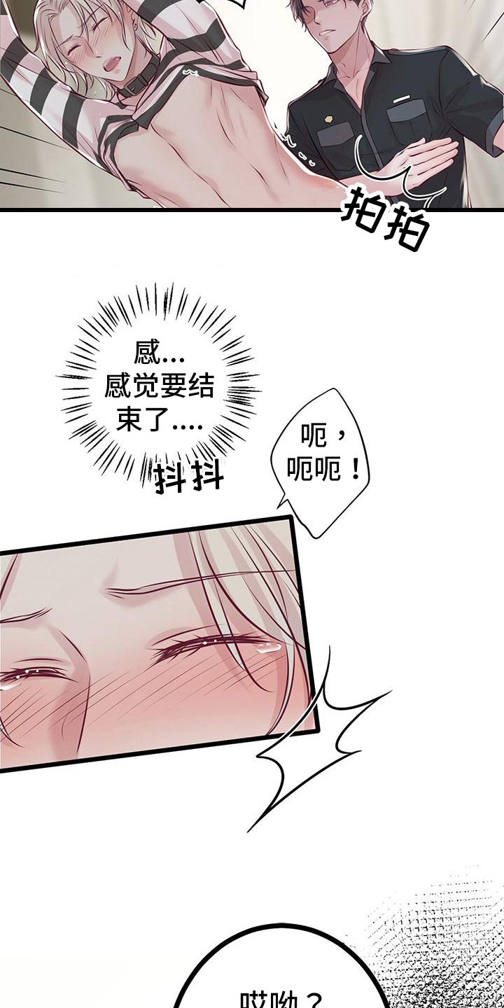 第64章：扮演游戏19