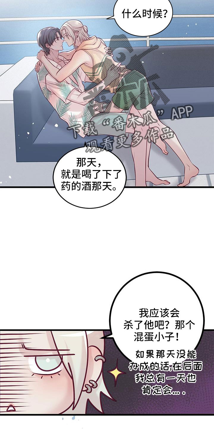 第68章：新婚旅行15