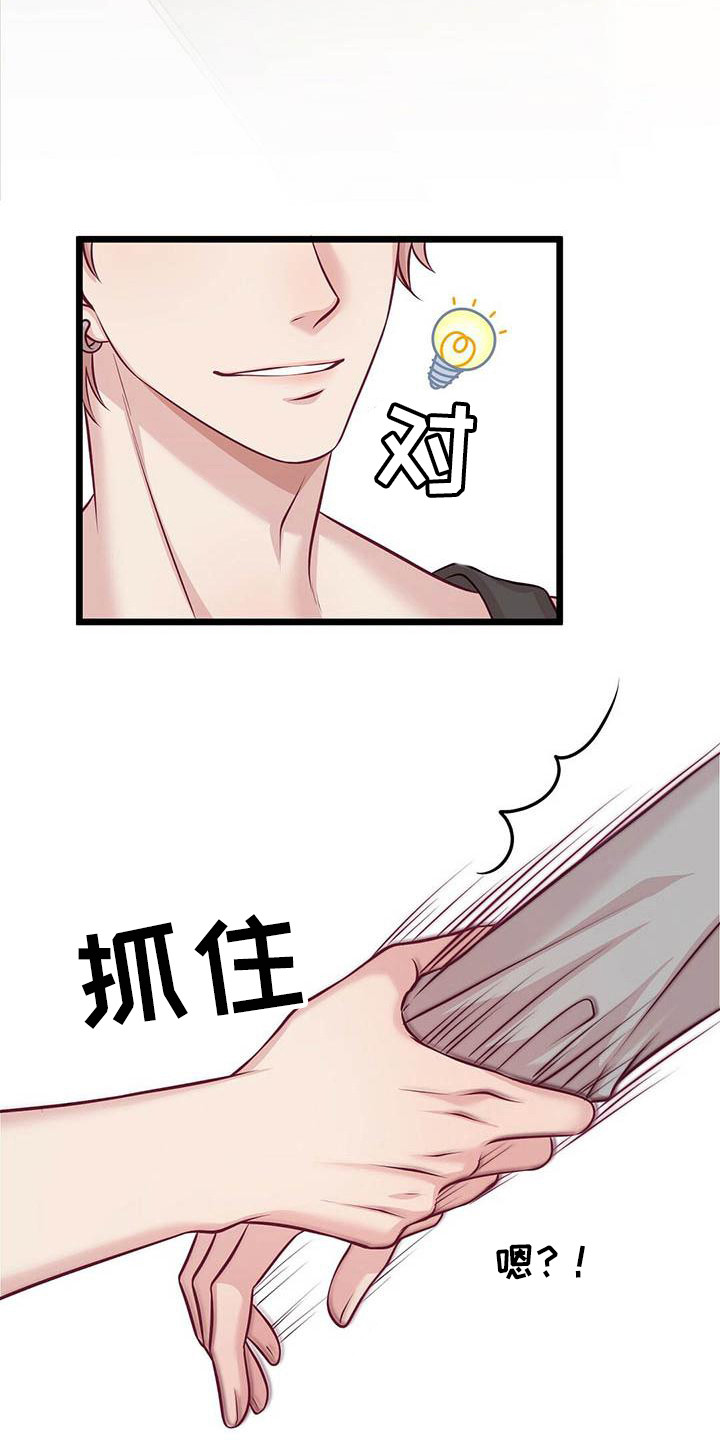 第3章：偶像组合17