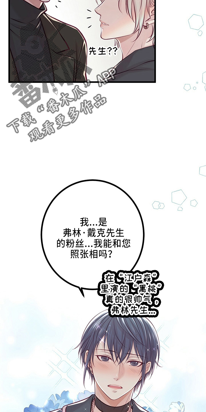 第45章：粉丝27