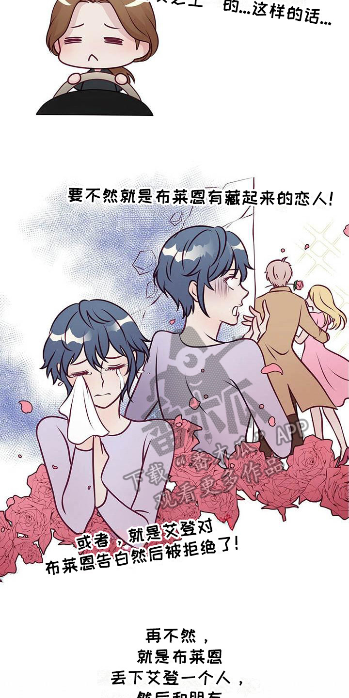 第19章：气氛尴尬9