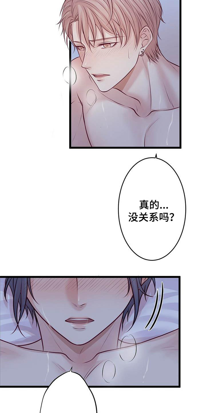 第16章：意识模糊15