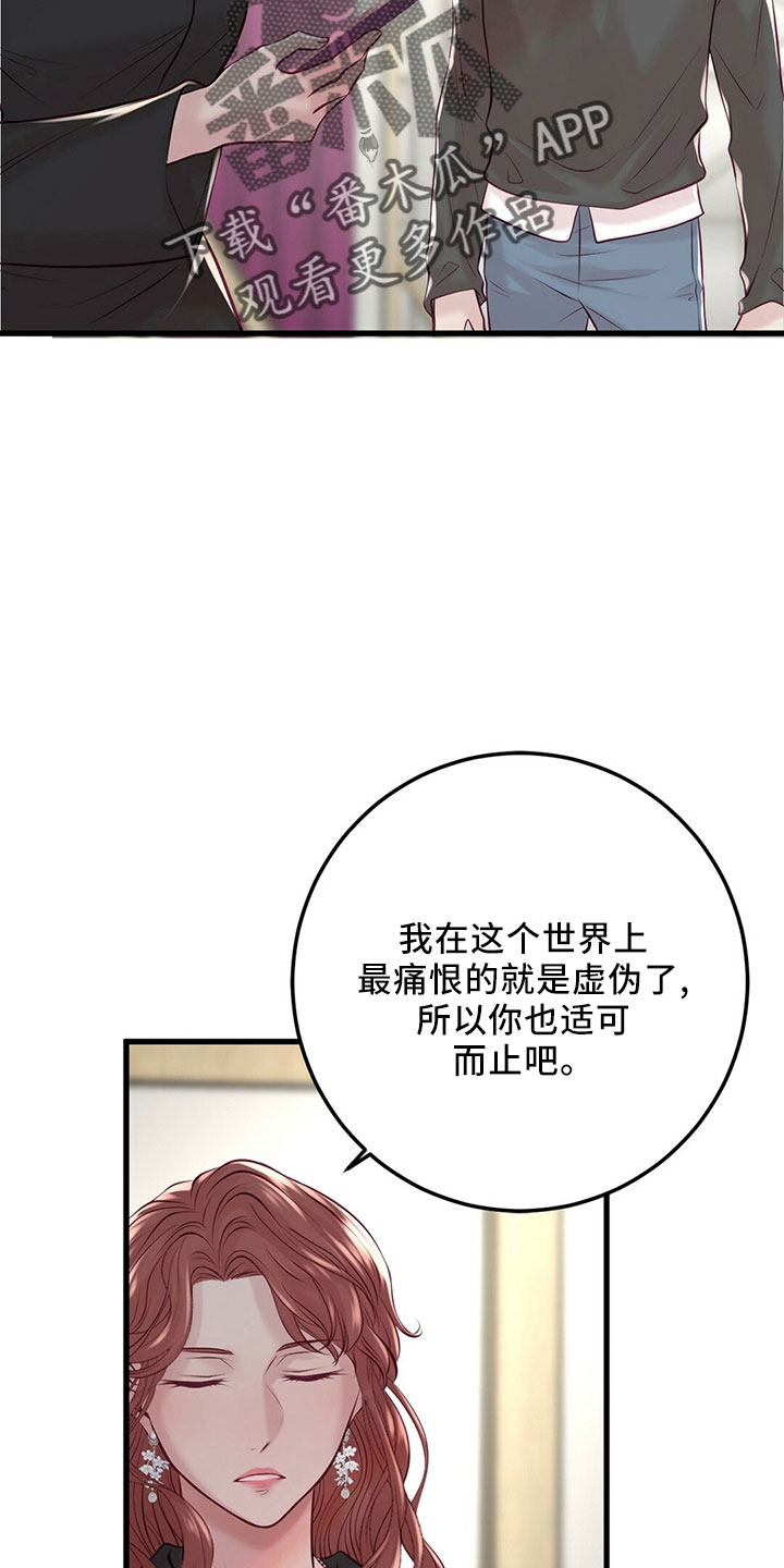 第52章：冲突14