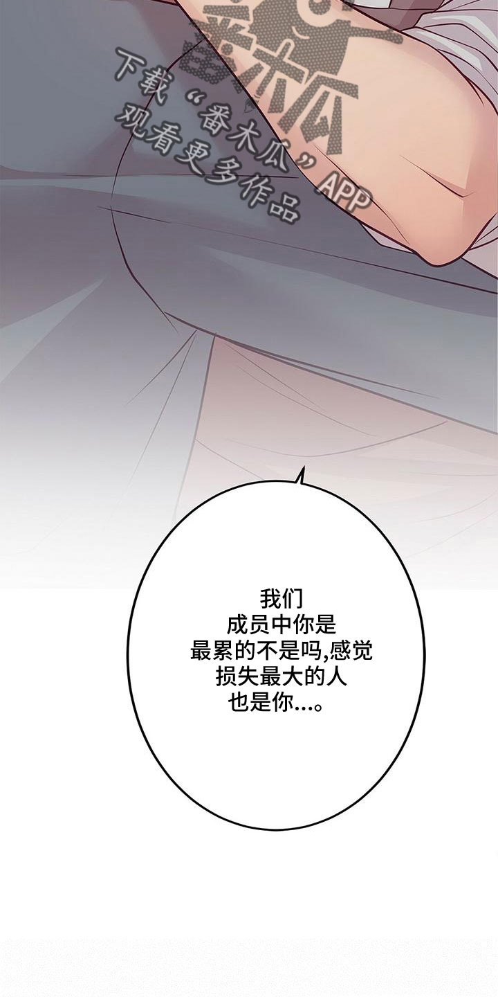 第56章：要通宵了17