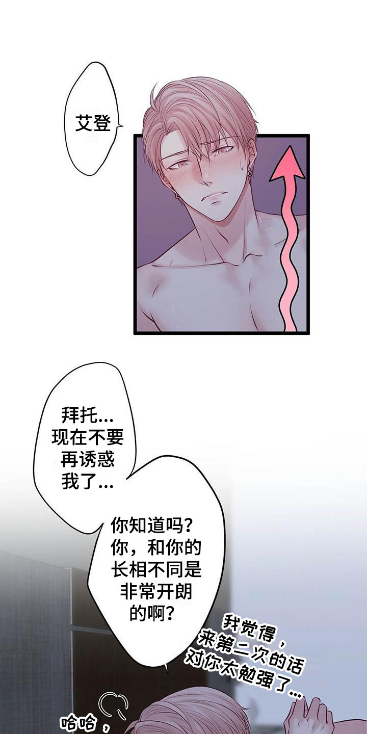 第18章：很喜欢8