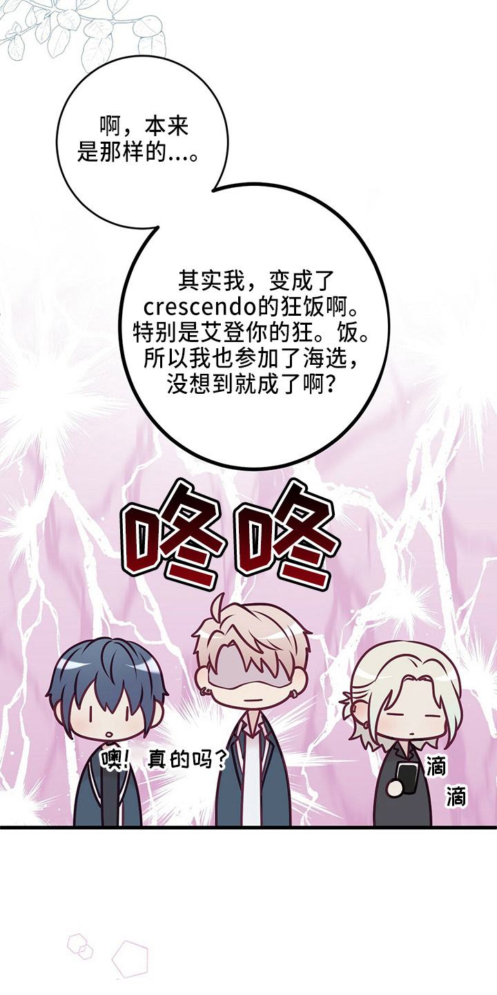 第45章：粉丝20