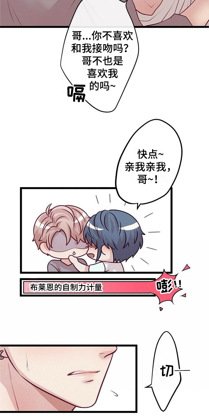 第15章：醉了8