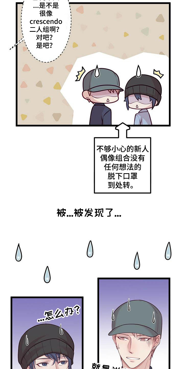 第13章：骚动12