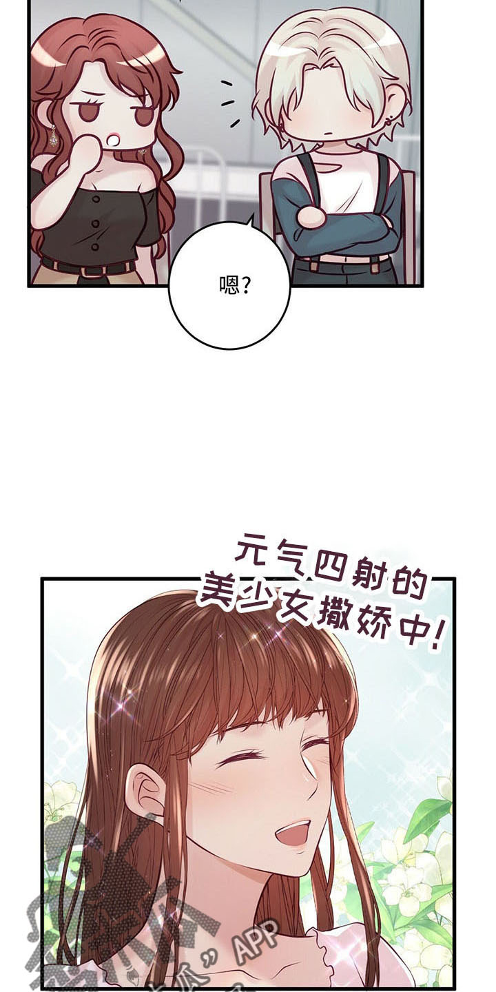 第48章：假面少女4