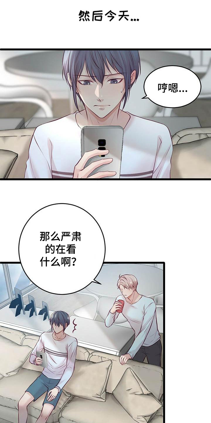 第28章：很幸福8