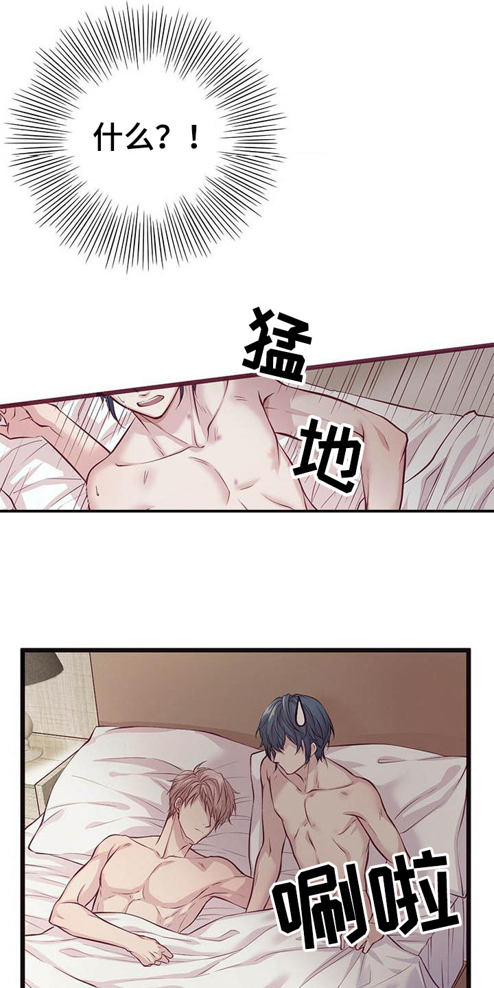 第1章：惊醒3