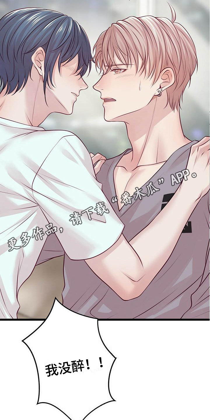 第15章：醉了4