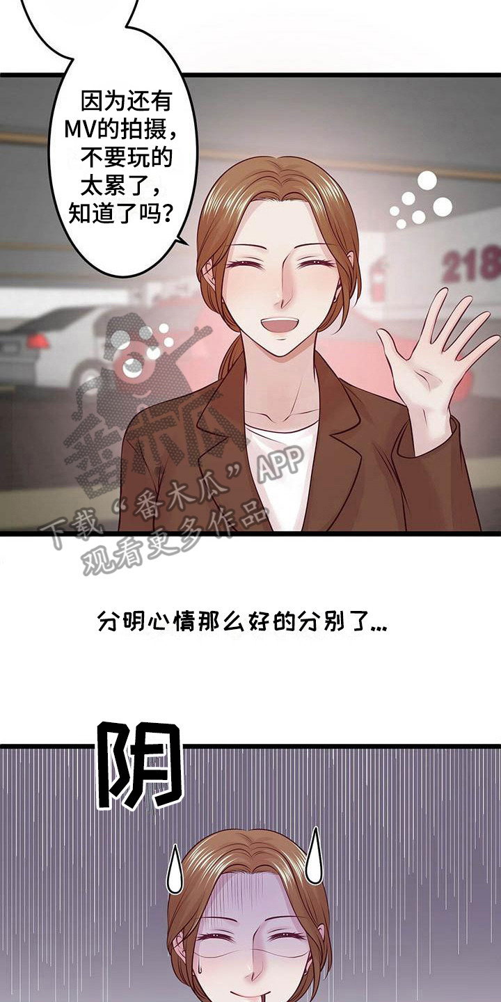 第19章：气氛尴尬1