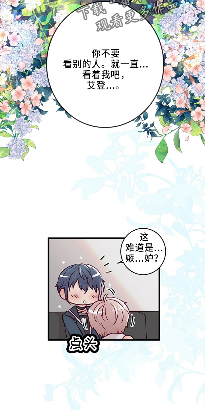 第46章：被发现15