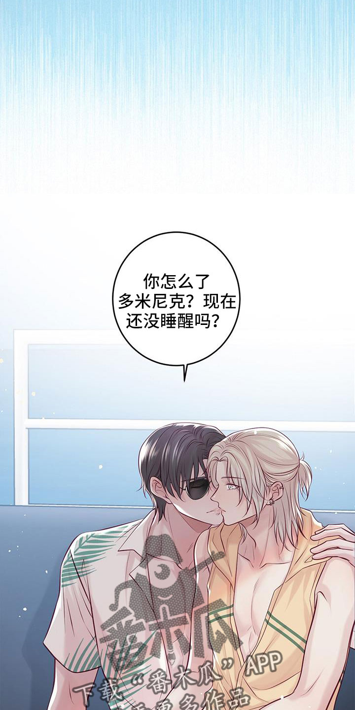 第68章：新婚旅行7