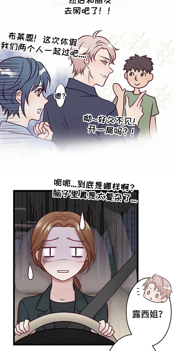第19章：气氛尴尬10