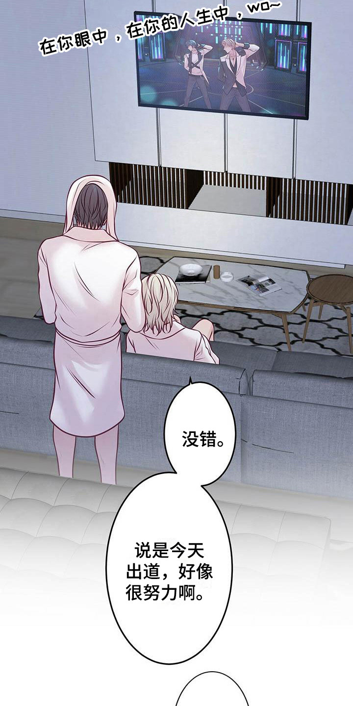 第26章：出道日11