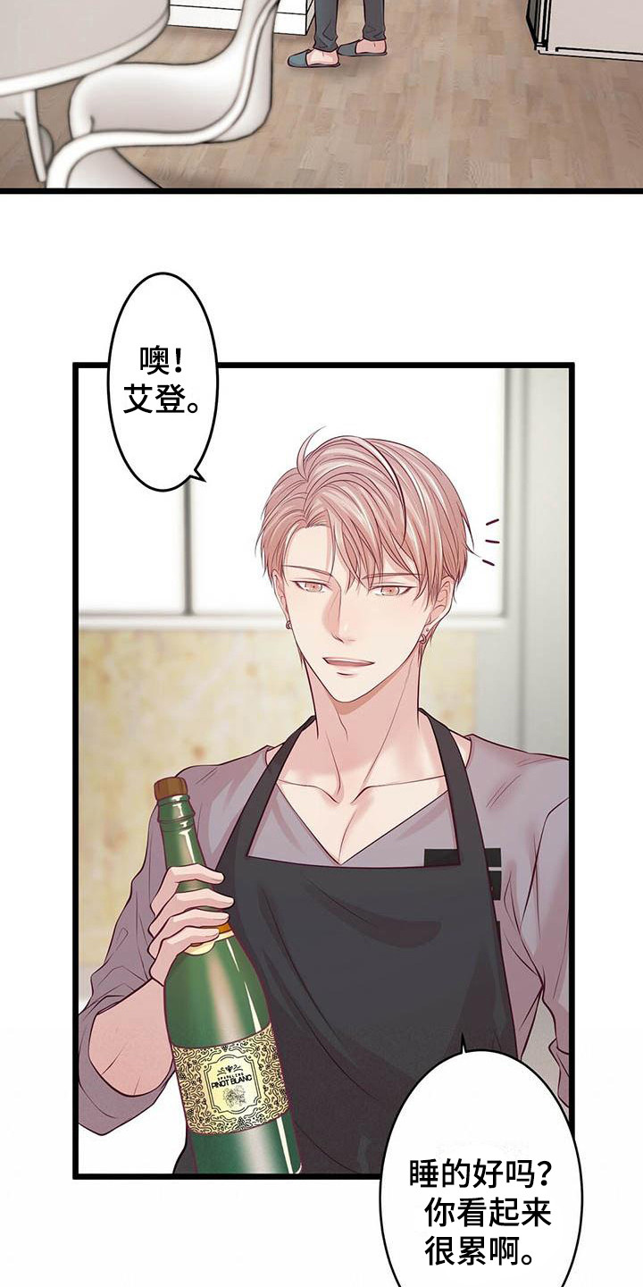 第14章：喝一杯5