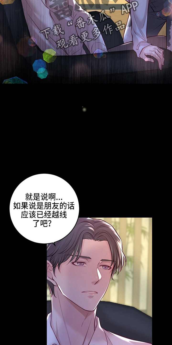 第44章：床伴4