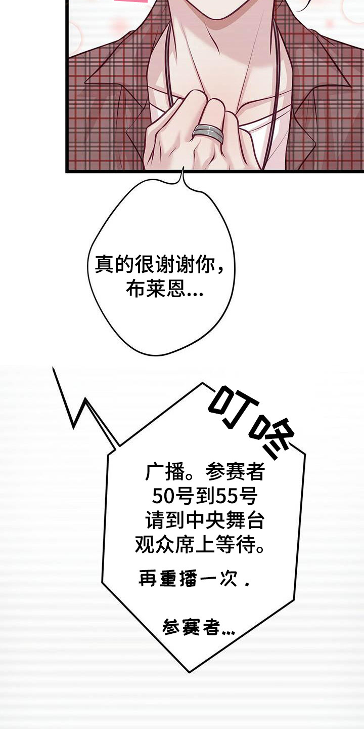 第5章：表演前夕10