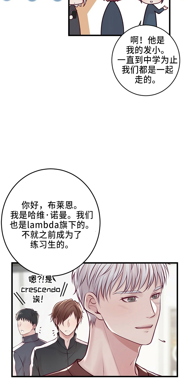 第45章：粉丝18