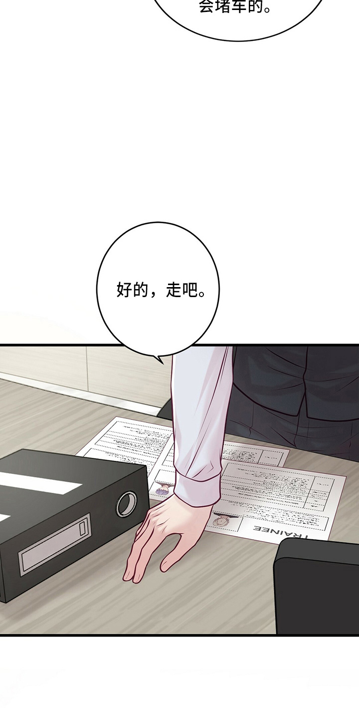 第45章：粉丝3