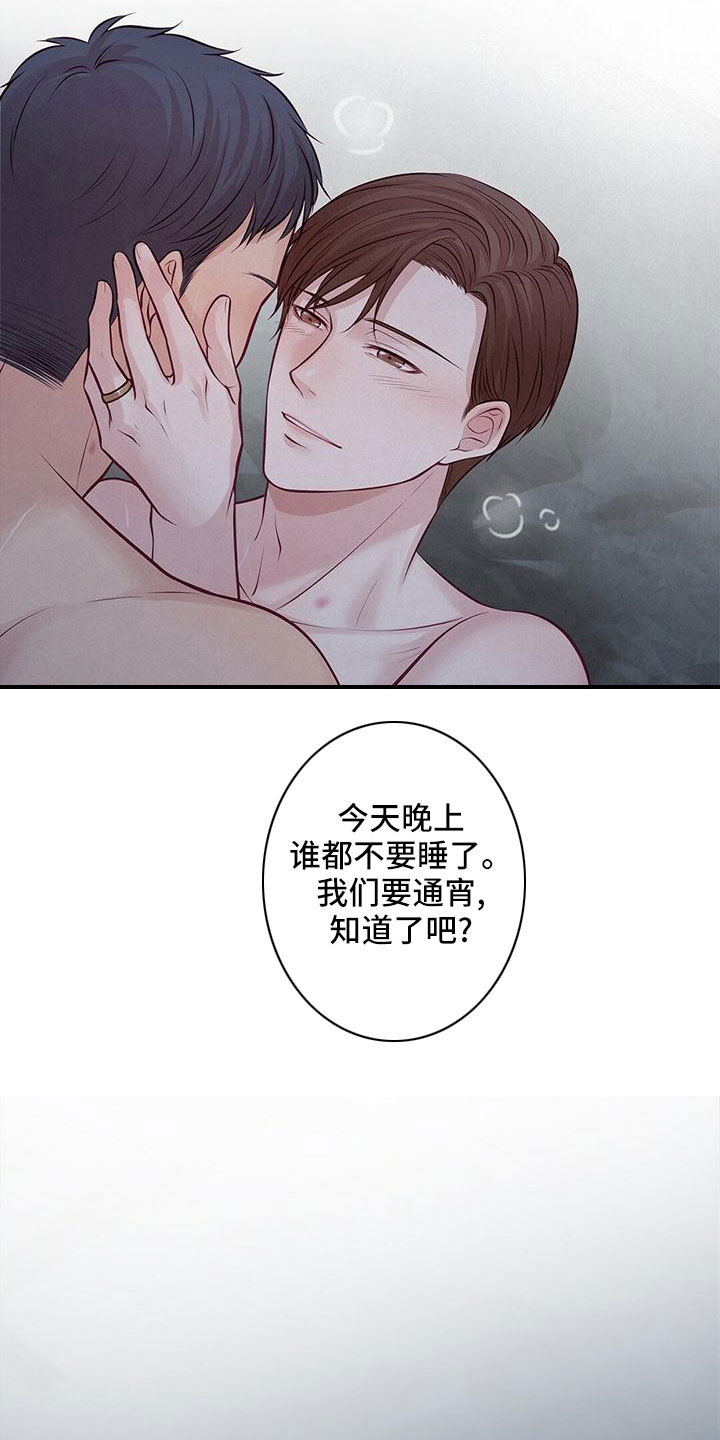 第56章：要通宵了31