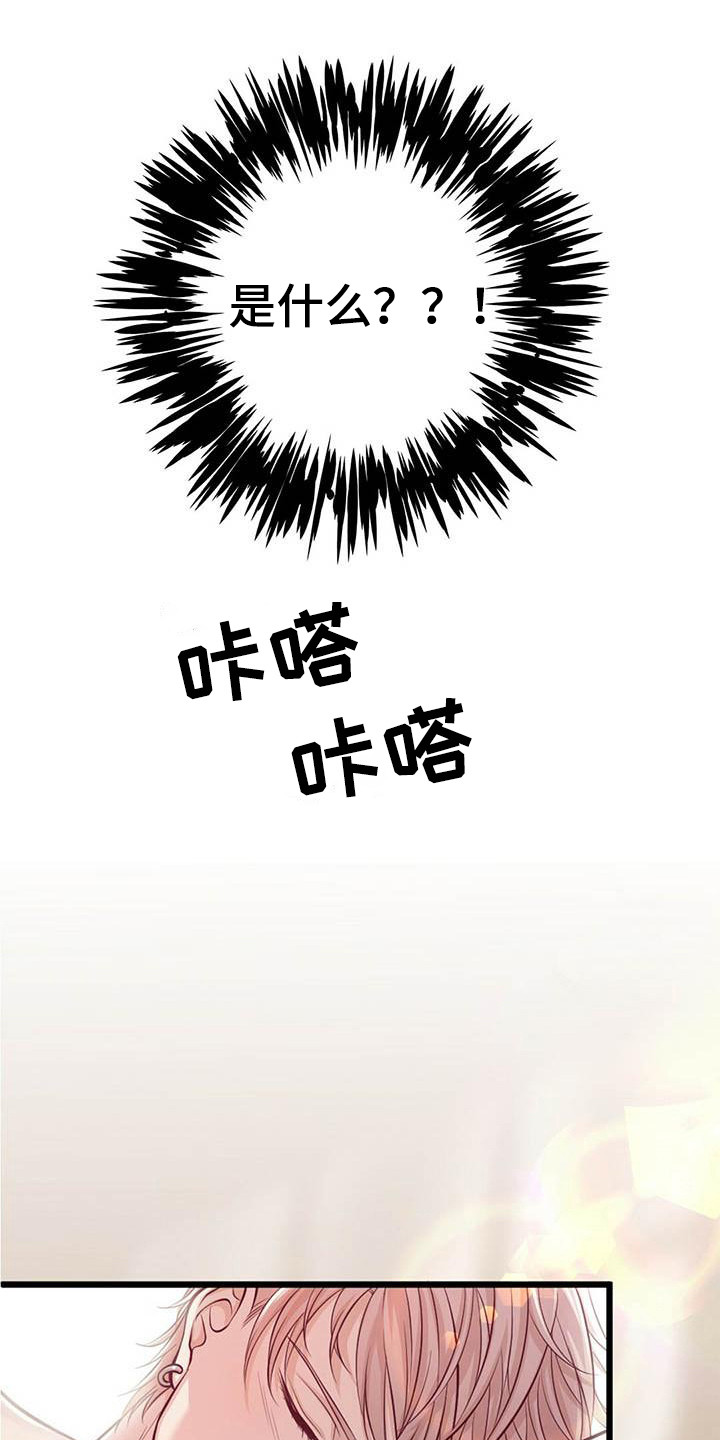 第1章：惊醒9